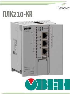 ОВЕН ПЛК210-KR